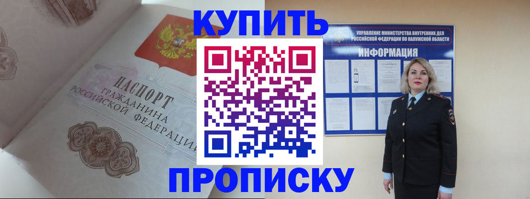 временная регистрация в квартире в Шелехове